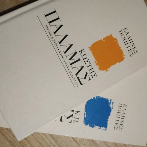 Greek poets Kostis Palamas and Cavafy used, pack of two books