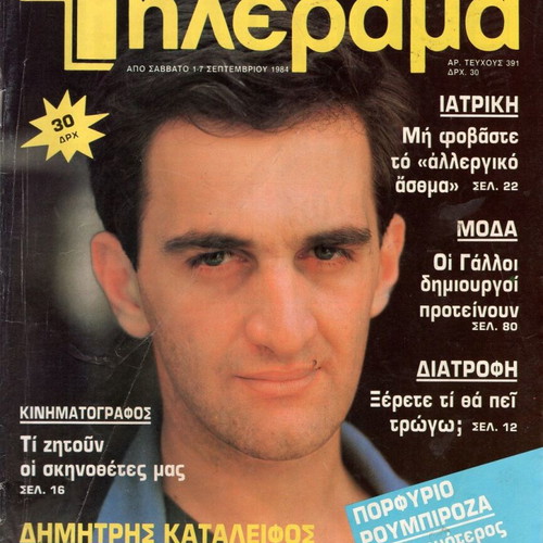 Tilerama magazines used, 1980s decade