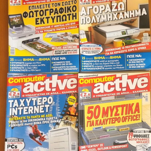 Computer Active 20 τεύχη σαν καινούργιο σετ