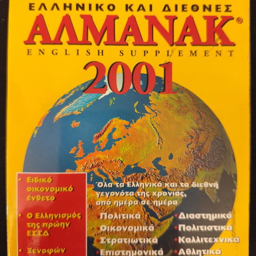 Almanac 2001 Greek and International used, good condition
