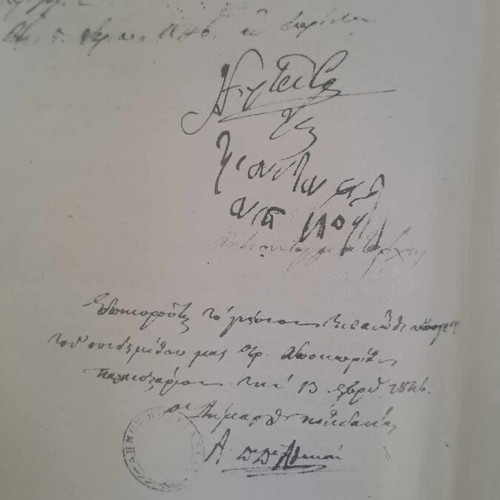 Οι αγωνιστές του 21 απ' την Καρυά Ευπαλίου Δωρίδας βιβλίο σαν καινούργιο