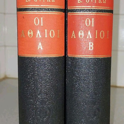 Les Misérables by Victor Hugo, two volumes