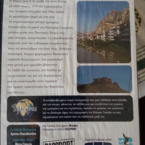 Pontos DVD used, documentary
