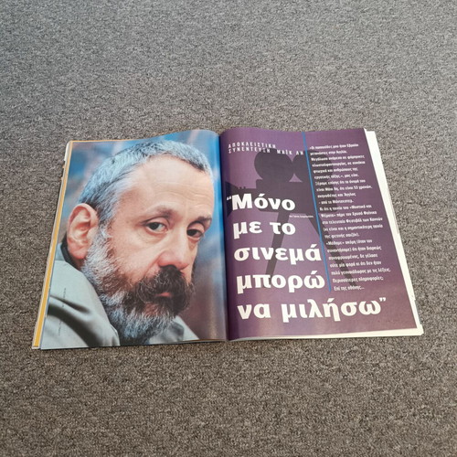 Metro magazine 11 September 1996 used with wear