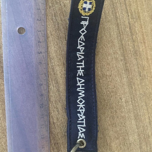 Fabric keychain Presidential Guard used, blue