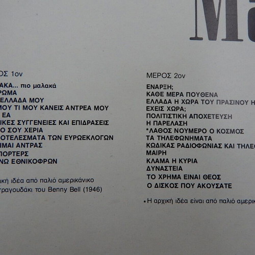 Harry Klynn Malaka Pio Malaka LP vinyl record