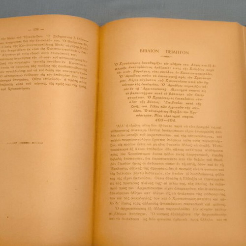 Ioannis Chrysostomos as Archbishop of Constantinople book used, Greek