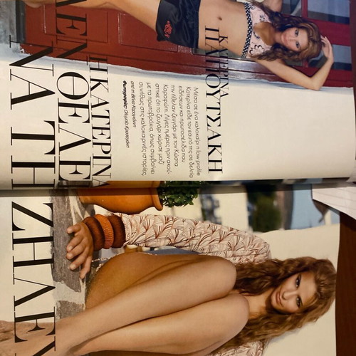 Downtown 2007 magazine used with Elli Papoutsaki and Britney