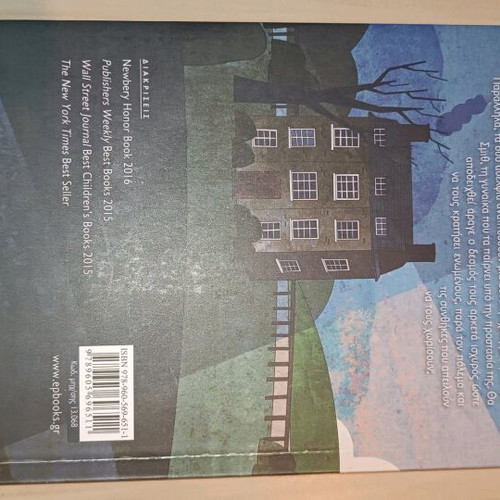 O Polemos Pou Esose Ti Zoi Mou Book slightly used, 285 pages