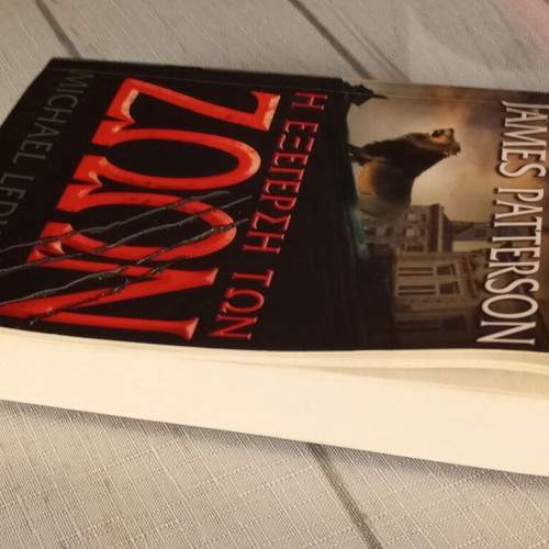 Zoo by James Patterson & Michael Ledwidge, Greek edition