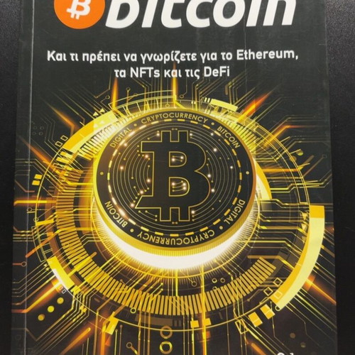 Bitcoin investment guide book by Vasilis Pazopoulos