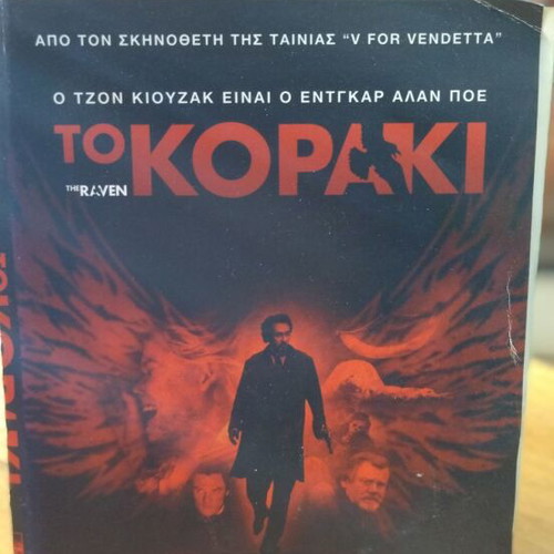 The Raven DVD used, thriller with subtitles