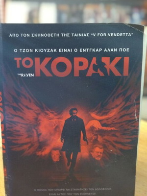 The Raven DVD used, thriller with subtitles