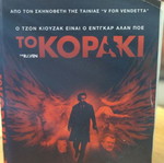The Raven DVD used, thriller with subtitles