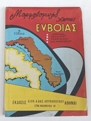 Morphological Map of Evia used, Loukopoulos 1970s edition