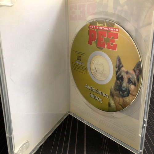Rex Anthropino Lathos DVD like new