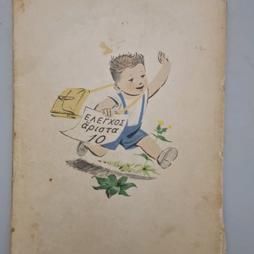Alphabet Book 1972 used with minor spine wear