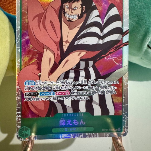 One Piece TCG Kinemon Romance Dawn like -  5,00 - Vendora.cy