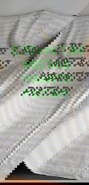 2,70 επί 1,84. ΡΙΧΤΆΡΙ ΜΕΓΆΛΟ, ΥΦΑΝΤΌ.