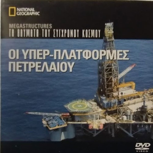 Oil Super Platforms DVD new, documentary with subtitles