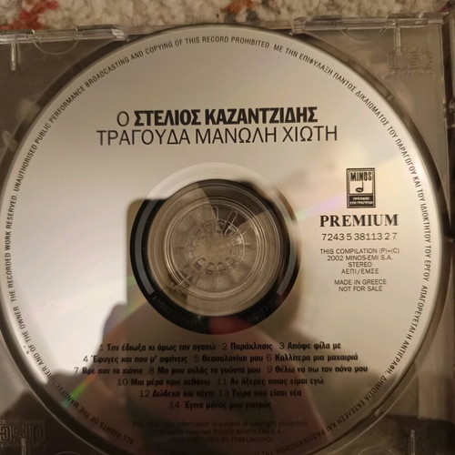 Kazantzidis CD singing Chiotis used