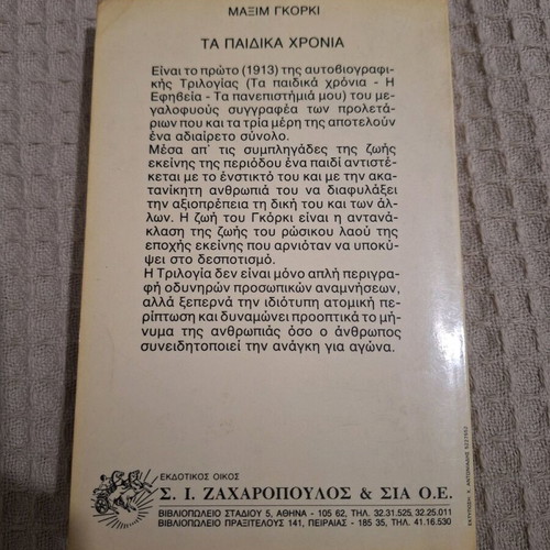 The Childhood Years book like new, classic literature