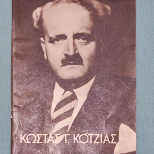 Printed Political Memorial of Athens Mayor Kostas Kotzias 1951 like new