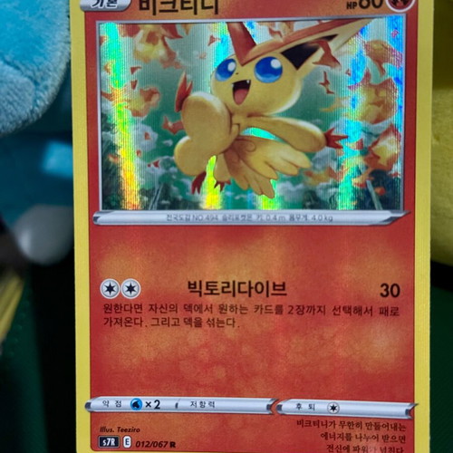 Victini Pokemon card holo rare σαν καινούργιο, Korean