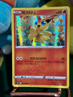 Victini Pokemon card holo rare like new, Korean