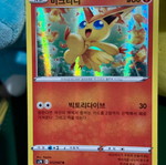 Victini Pokemon card holo rare σαν καινούργιο, Korean