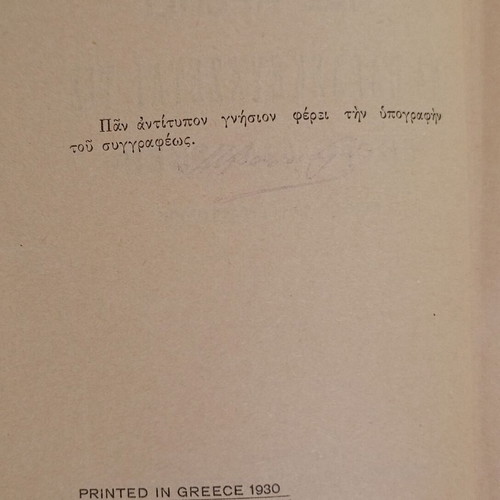 Book Pos Prepei Na Paraskevazetai Tis Eis To Didaskein used, S. M. Kalliafas 1930