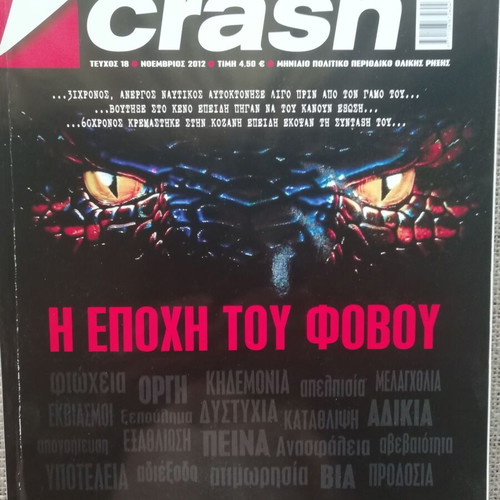 Crash magazine issue 18 November 2012 like new