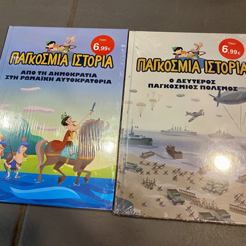 Pagkosmia Istoria children's book set, new, 35 volumes