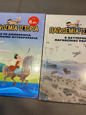 Pagkosmia Istoria children's book set, new, 35 volumes