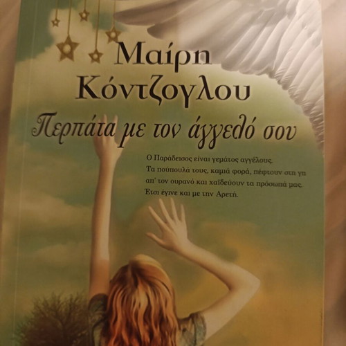 Books new, summer companion