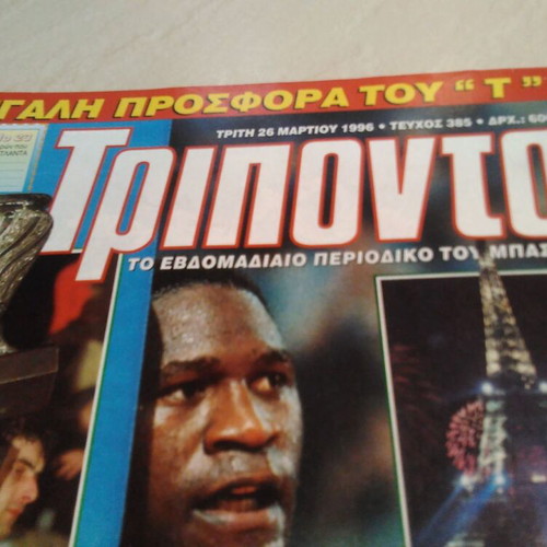 Triponto basketball magazine March 1996, like new, authentic