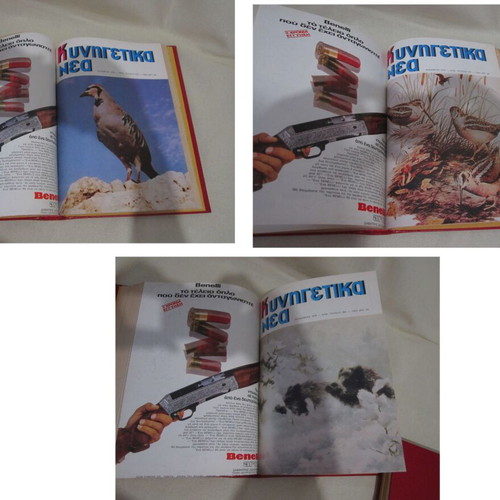 Kynigetika Nea 1979 magazine used, 12 bound issues