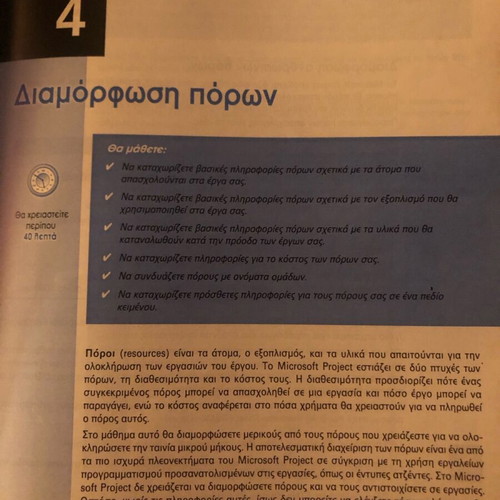 Microsoft Project 2000 computer book like new