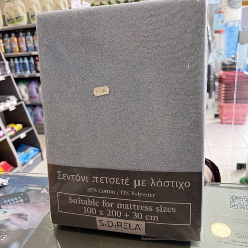 Sidirela terry bed sheet with elastic new, 100x200 + 30cm