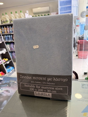 Sidirela terry bed sheet with elastic new, 100x200 + 30cm