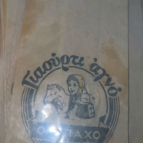 Papadopoulou Biscuit Advertising Package 1970-1980 with Vintage Food Wrappers