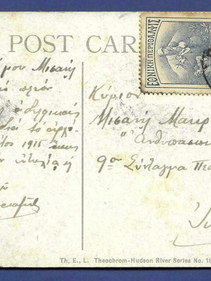 New York 1915 West Point postcard used