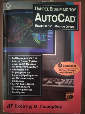 Autocad 12 user manual like new