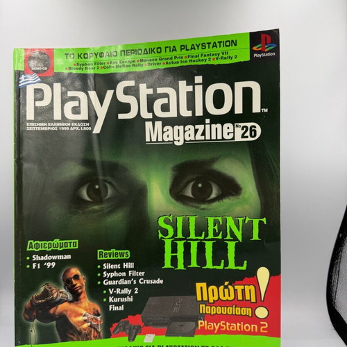 PlayStation Magazine Silent Hill 1999 μεταχειρισμένο