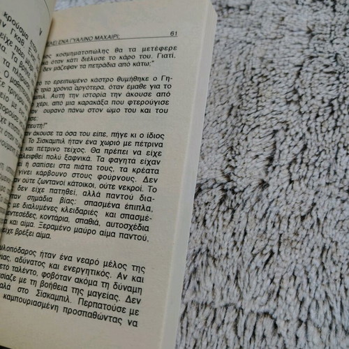 Stories with Werewolves used pocket book
