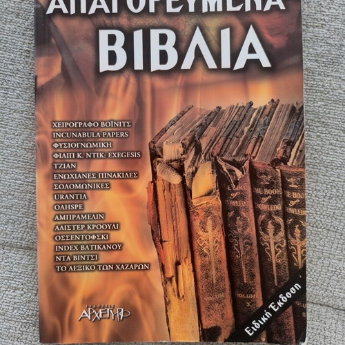 Forbidden Books special edition like new, mysticism and occult