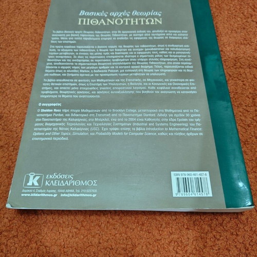 Basic Principles of Probability Theory by Sheldon Ross used, Greek edition