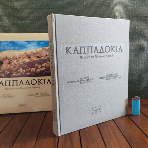 Cappadocia: Tour in Christian East 1991 new illustrated book