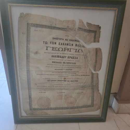 Official Medical Degree 1899 with Kostis Palamas Signature used