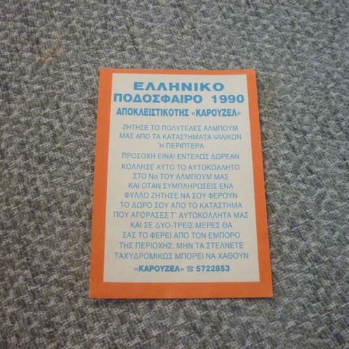 Mich. Gerothodoros Ethnikos Sticker Greek Football 1990 Carousel #74 new
